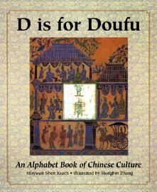 D is for Doufu: An Alphabet of Chinese Culture